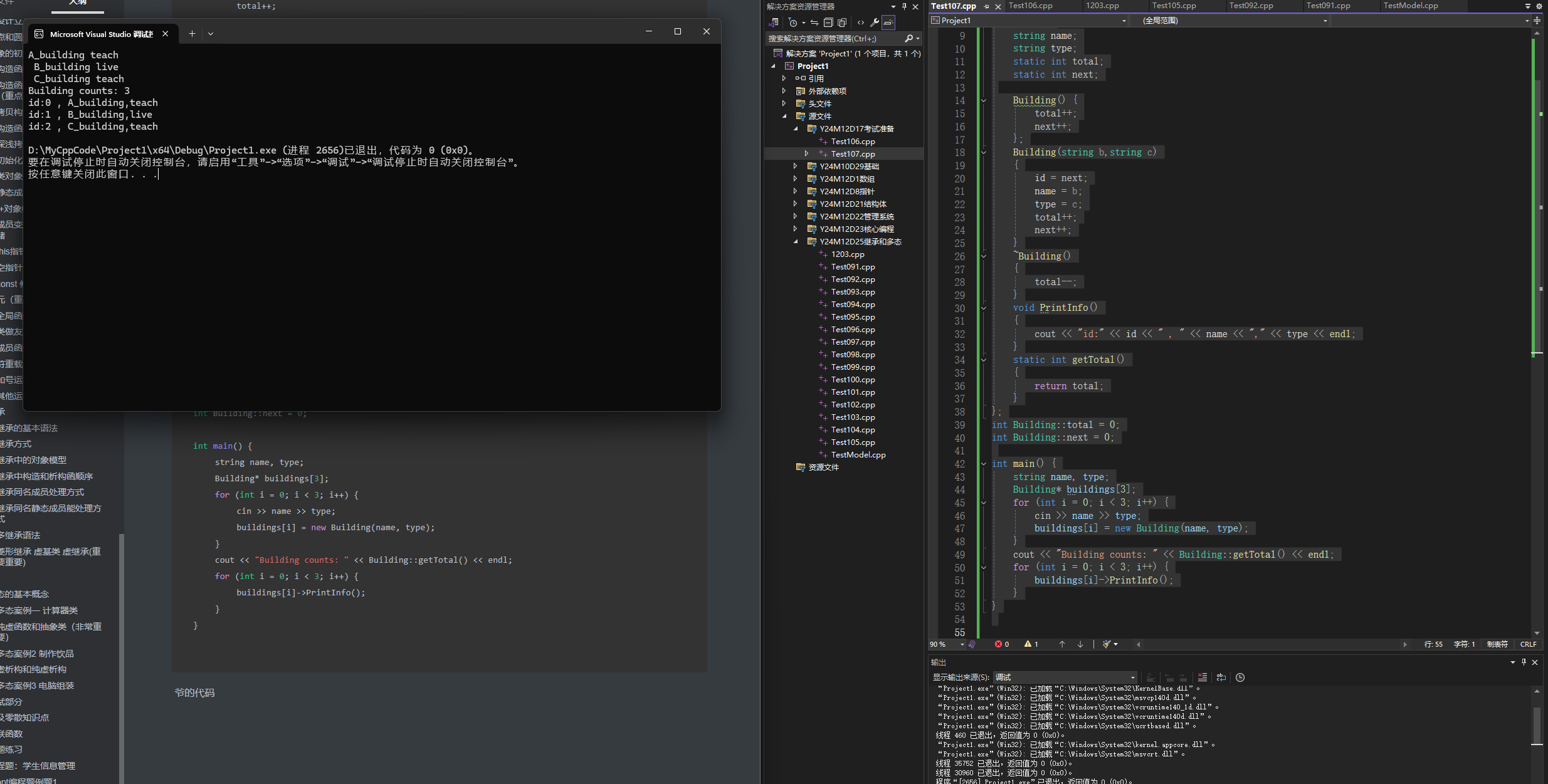 image-20241227082008997